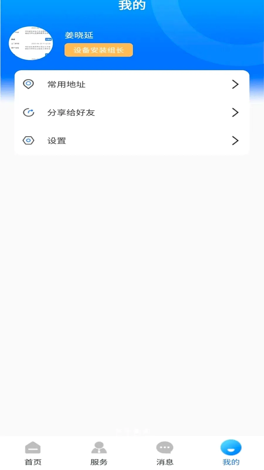 ��������ͨ2026�ٷ����°汾v1.0.0 �ٷ������ͼ
