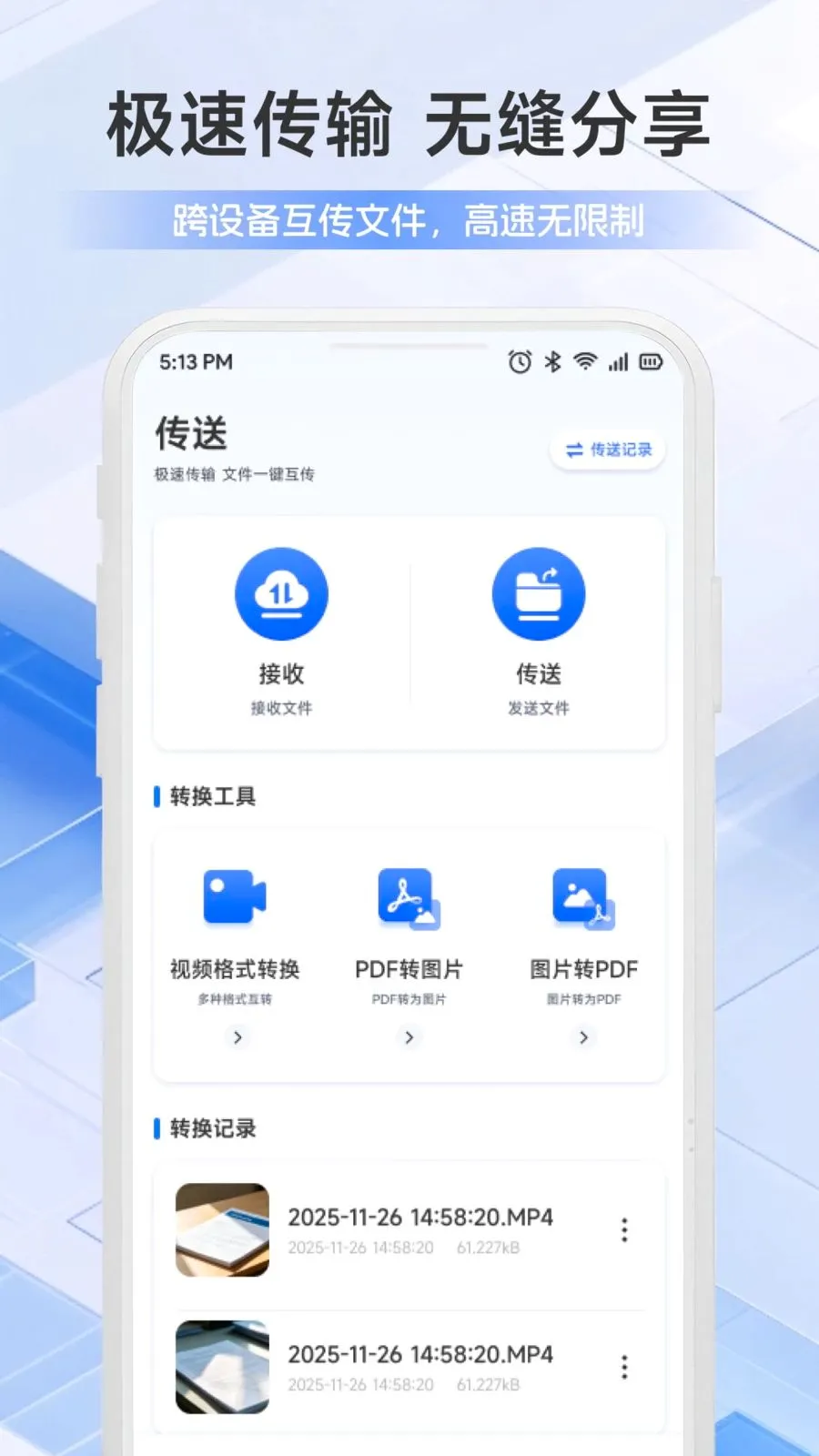 �ֻ��ܼҰ�ȫ�������İ�׿���ֻ���v1.1 �ٷ������ͼ