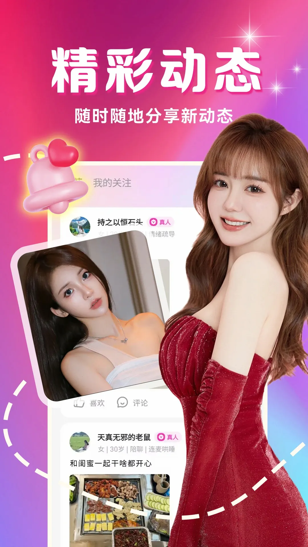 �������İ������ֻ���v4.2.0 �ֻ����ͼ