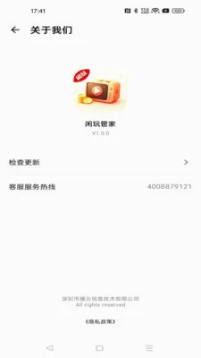 ����ܼ�(������Ѷƽ̨)v1.0.0 ��Ѱ��ͼ