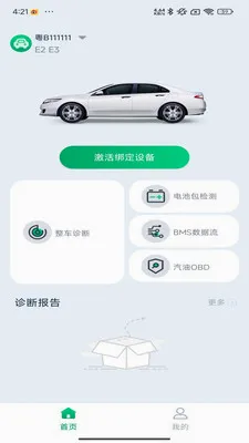 �Ƕϳ���ķ(�����������)v1.0.11 �ֻ����ͼ