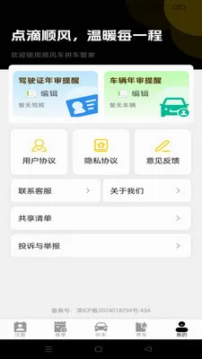 ˳����мƼ۹ܼ�(����Ӧ��ָ��)v1.0.0 ��׿���ͼ