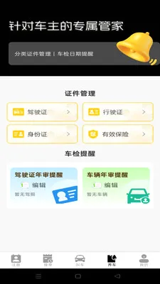 ˳����мƼ۹ܼ�(����Ӧ��ָ��)v1.0.0 ��׿���ͼ