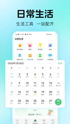 ˮ������ܼ�2026���°汾v1.0.2 �ֻ����ͼ