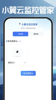 С���Ƽ�عܼ�(���ܼ���豸)v1.0.0 ��׿���ͼ