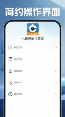С���Ƽ�عܼ�(���ܼ���豸)v1.0.0 ��׿���ͼ