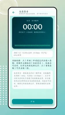 ����(¼��ת���ֹ���)v1.0.0 �ٷ������ͼ