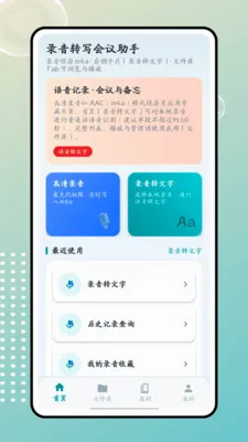 ����(¼��ת���ֹ���)v1.0.0 �ٷ������ͼ
