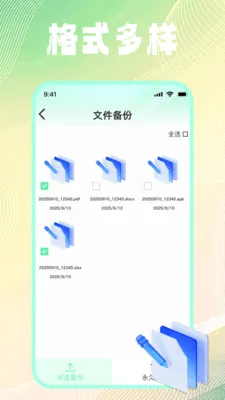 �ļ���¼��ѱ���2026���°汾v1.0.2 �ֻ����ͼ