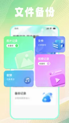 �ļ���¼��ѱ���2026���°汾v1.0.2 �ֻ����ͼ