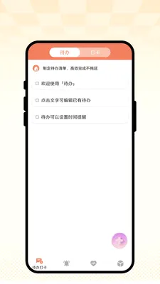 �ճ��Ѽ�(���˽�������)v1.0.1 ��Ѱ��ͼ