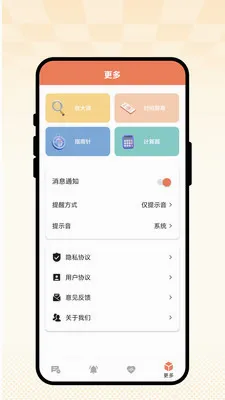 �ճ��Ѽ�(���˽�������)v1.0.1 ��Ѱ��ͼ
