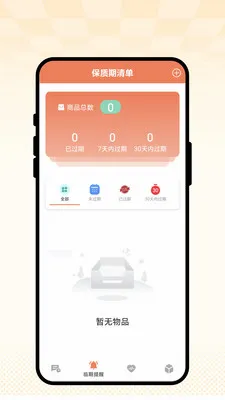 �ճ��Ѽ�(���˽�������)v1.0.1 ��Ѱ��ͼ