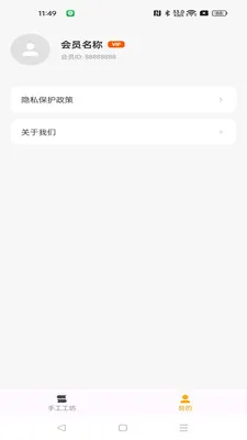 ���湤����׿���ֻ���v1.0.0 �ֻ����ͼ