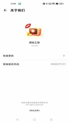 ���湤����׿���ֻ���v1.0.0 �ֻ����ͼ