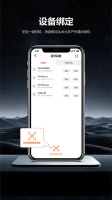 ͷ�׹���(����ͨѶ����)v1.0.6 �ֻ����ͼ