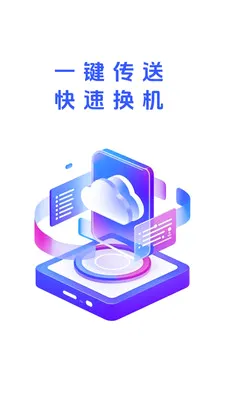 ��ѽ����(һ����������)v1.0.1 �ٷ������ͼ