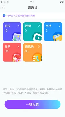��ѽ����(һ����������)v1.0.1 �ٷ������ͼ