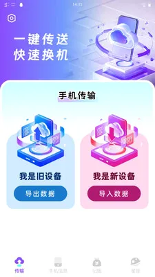 ��ѽ����(һ����������)v1.0.1 �ٷ������ͼ