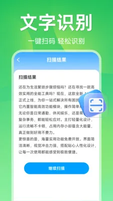 ����ɨ��ά��(��ά��ɨ�蹤��)v1.5.1.1 �ֻ����ͼ