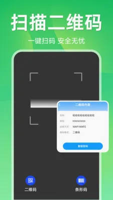����ɨ��ά��(��ά��ɨ�蹤��)v1.5.1.1 �ֻ����ͼ