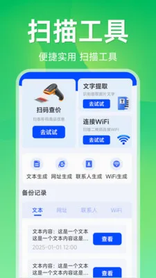 ����ɨ��ά��(��ά��ɨ�蹤��)v1.5.1.1 �ֻ����ͼ