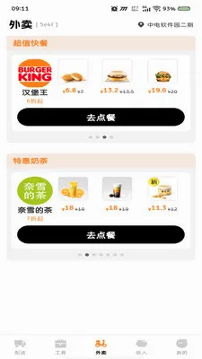 ͬ���ٵ����������ֻ���v1.0.0 ��Ѱ��ͼ