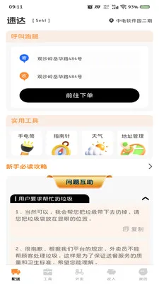 ͬ���ٵ����������ֻ���v1.0.0 ��Ѱ��ͼ