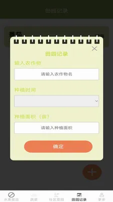 ��������(������ʳָ��)v2.7.2.2 �ֻ����ͼ