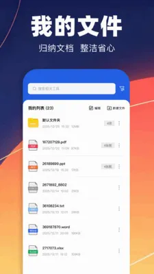 pdfת��רҵ��(ȫ�ܰ칫����)v1.1 �ٷ������ͼ