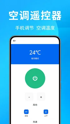 �յ�ң������Ѱ氲׿���ֻ���v1.0.0.4 �ֻ����ͼ
