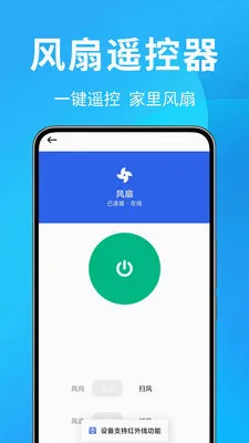 �յ�ң������Ѱ氲׿���ֻ���v1.0.0.4 �ֻ����ͼ