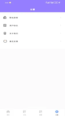 ����������(������ع���)v1.2.0 ��׿���ͼ