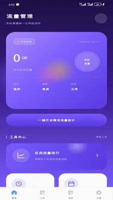 ����������(������ع���)v1.2.0 ��׿���ͼ