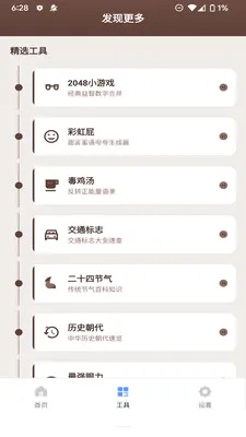 ����������(������ع���)v1.2.0 ��׿���ͼ