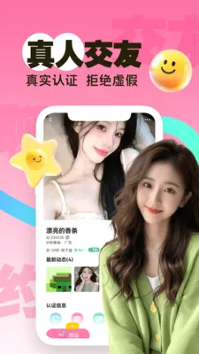 ����һҹ��(���Խ���ƽ̨)v3.5.10 �ֻ����ͼ