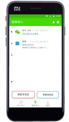 �����ػ������ֻ���v3.0 �ٷ������ͼ