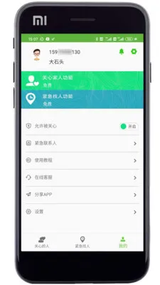 �����ػ������ֻ���v3.0 �ٷ������ͼ