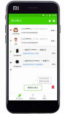 �����ػ������ֻ���v3.0 �ٷ������ͼ
