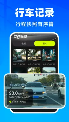 �����г���¼��2026���°汾v1.0.1 ��Ѱ��ͼ