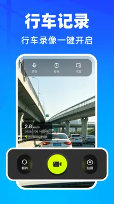 �����г���¼��2026���°汾v1.0.1 ��Ѱ��ͼ