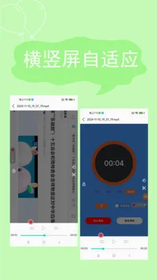 ����¼��(��׿¼������)v2.4.6.8 �ֻ����ͼ