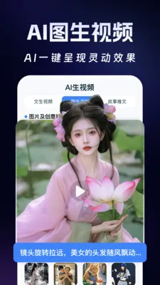 Deep��������AI��׿���ֻ���v1.2.6 �ٷ������ͼ