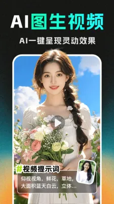 DeepС˵����AI��׿���ֻ���v1.1.2 ��׿���ͼ