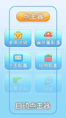 �Զ������+���(�������Զ����)v1.0.2 ��׿���ͼ