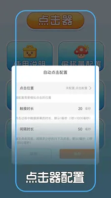 �Զ������+���(�������Զ����)v1.0.2 ��׿���ͼ