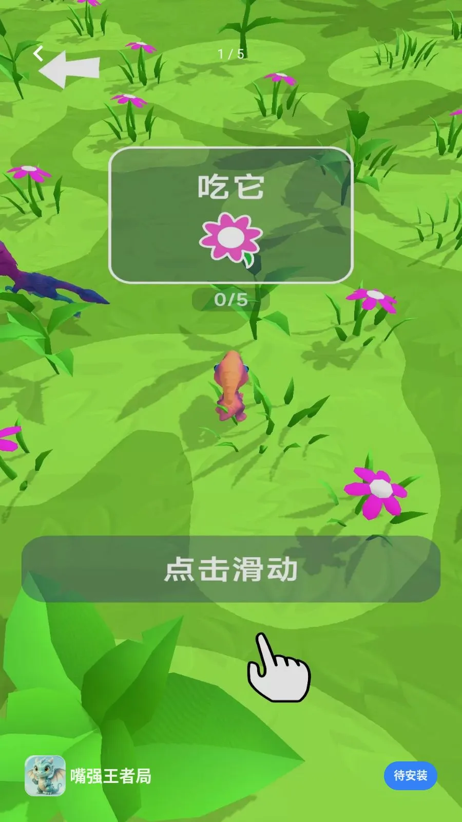 ��ǿ���߾�(����������Ϸ)v1.0.0 �ֻ����ͼ
