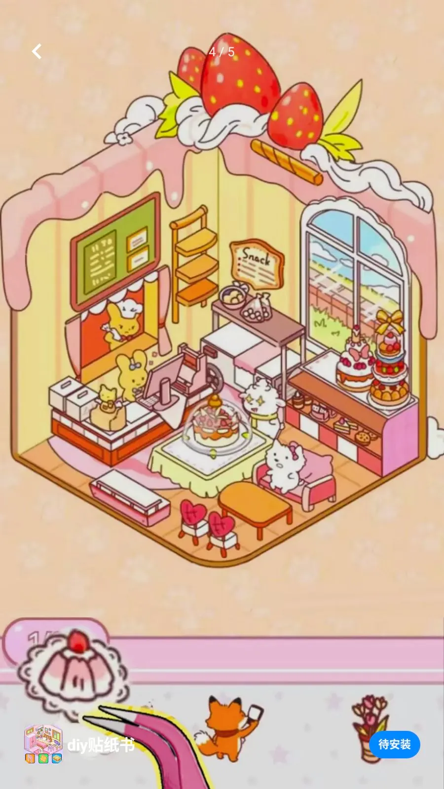 diy��ֽ�������ֻ���v1.0 �ٷ������ͼ