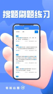 ������ʩ����Ա���(����ѧϰƽ̨)v5.0.1 ��Ѱ��ͼ