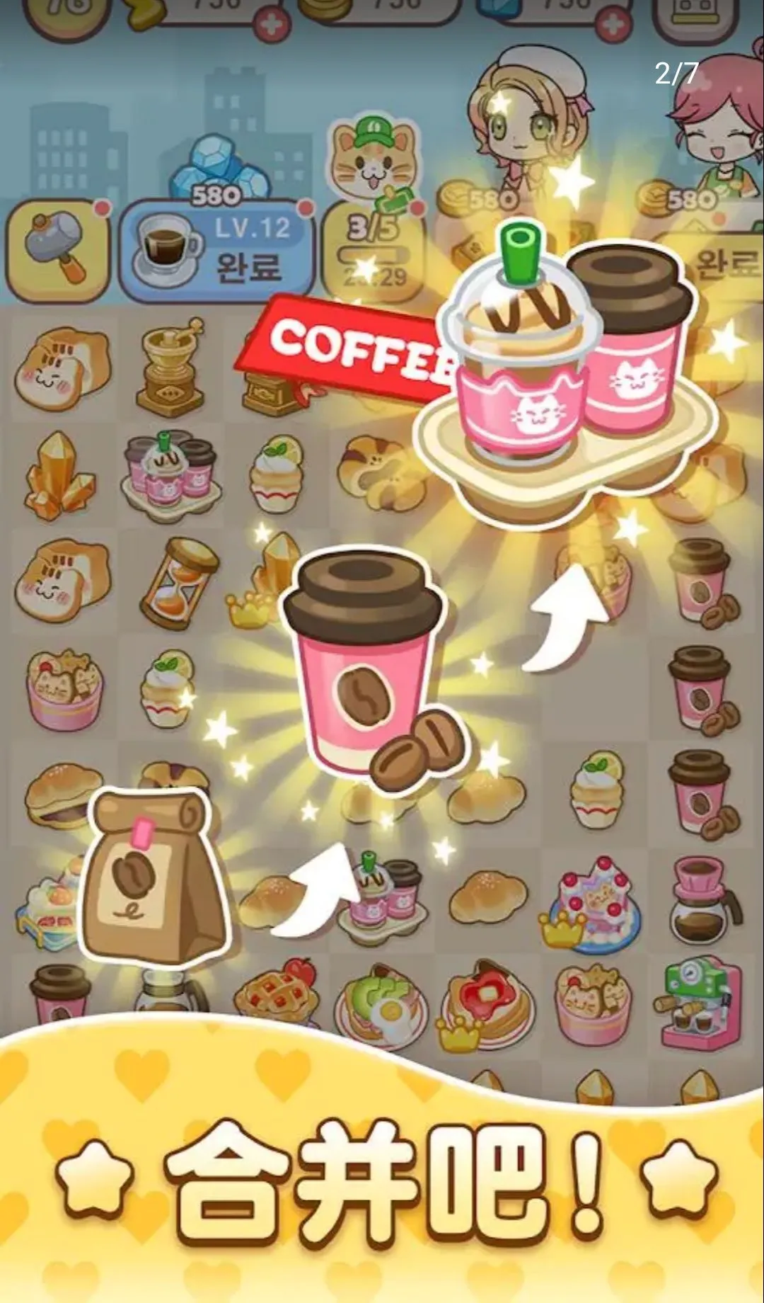 ����С�򣺺ϲ�����(�ϲ���Ӫ��Ϸ)v3.22 �ٷ������ͼ